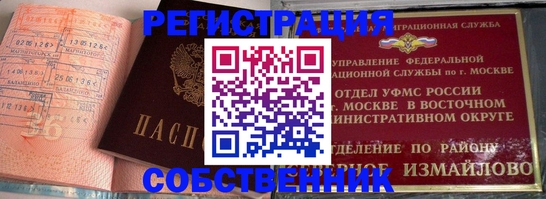 прописка паспорт в Санкт-Петербурге