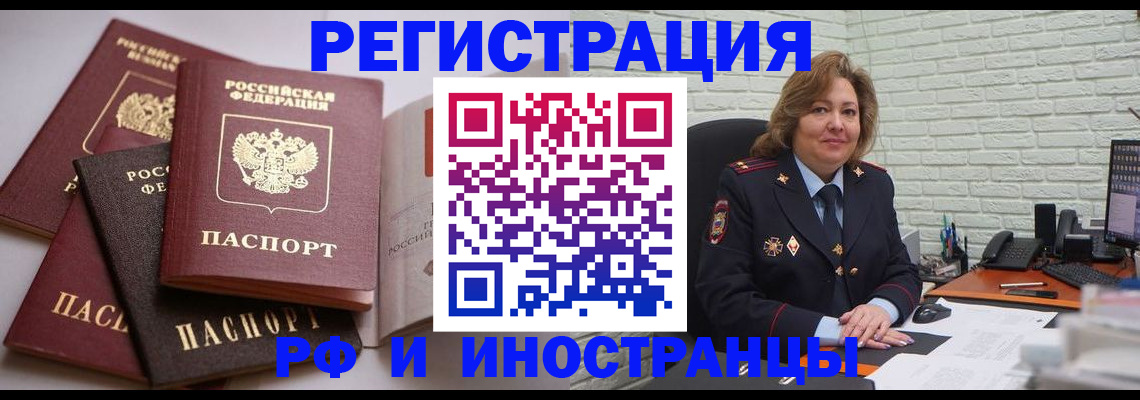 миграционный учет в Санкт-Петербурге
